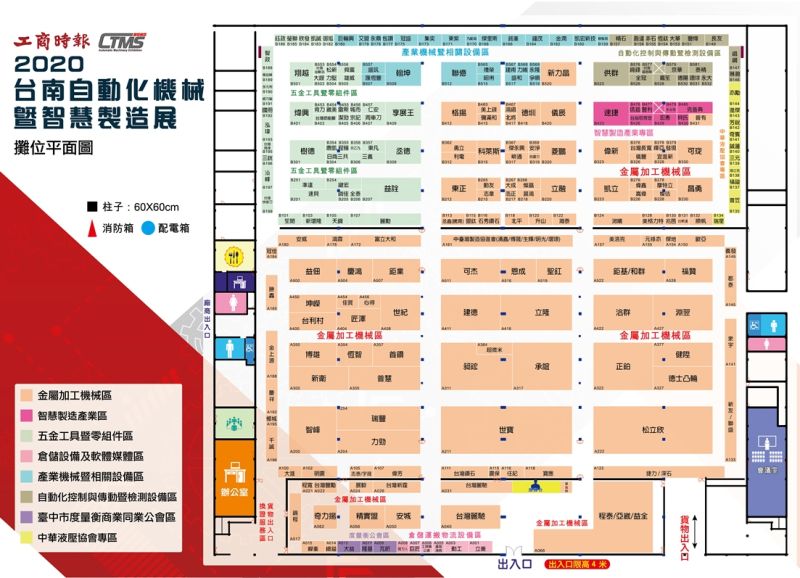 ▲「2020台南自動化機械暨智慧製造展」展出超過960格攤位,是疫情解封後,全國第一檔大型B2B展覽盛會。(圖/工商時報提供)