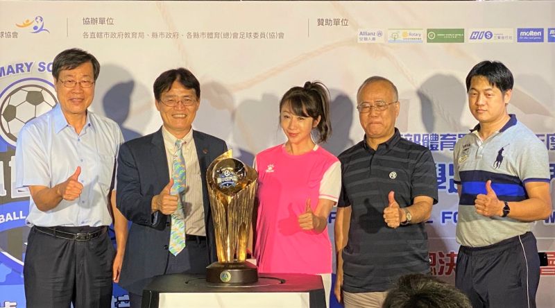 ▲國小足球世界盃全國決賽,記者會中展示國小世界盃冠軍獎盃。(圖/主辦單位提供)