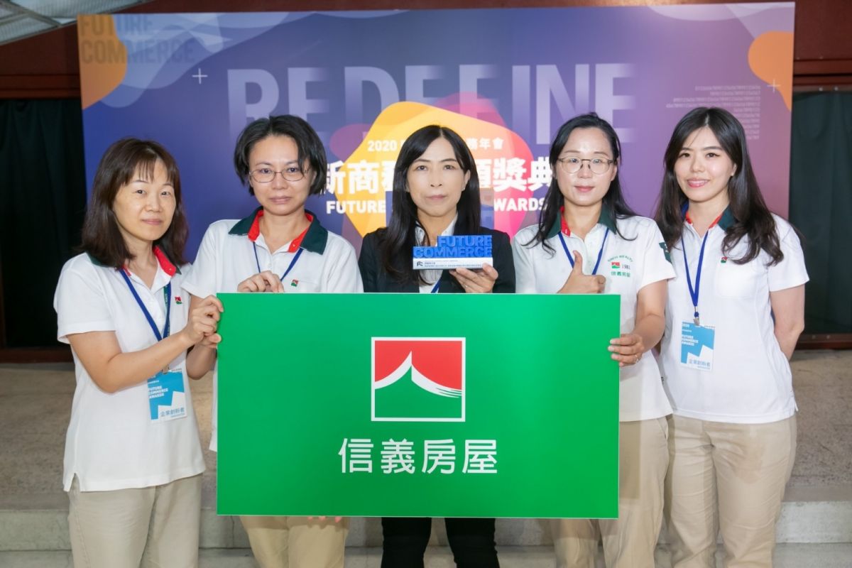 ▲信義房屋是房仲業唯一獲《數位時代》2020FCA創新商務獎。（圖／信義房屋提供）