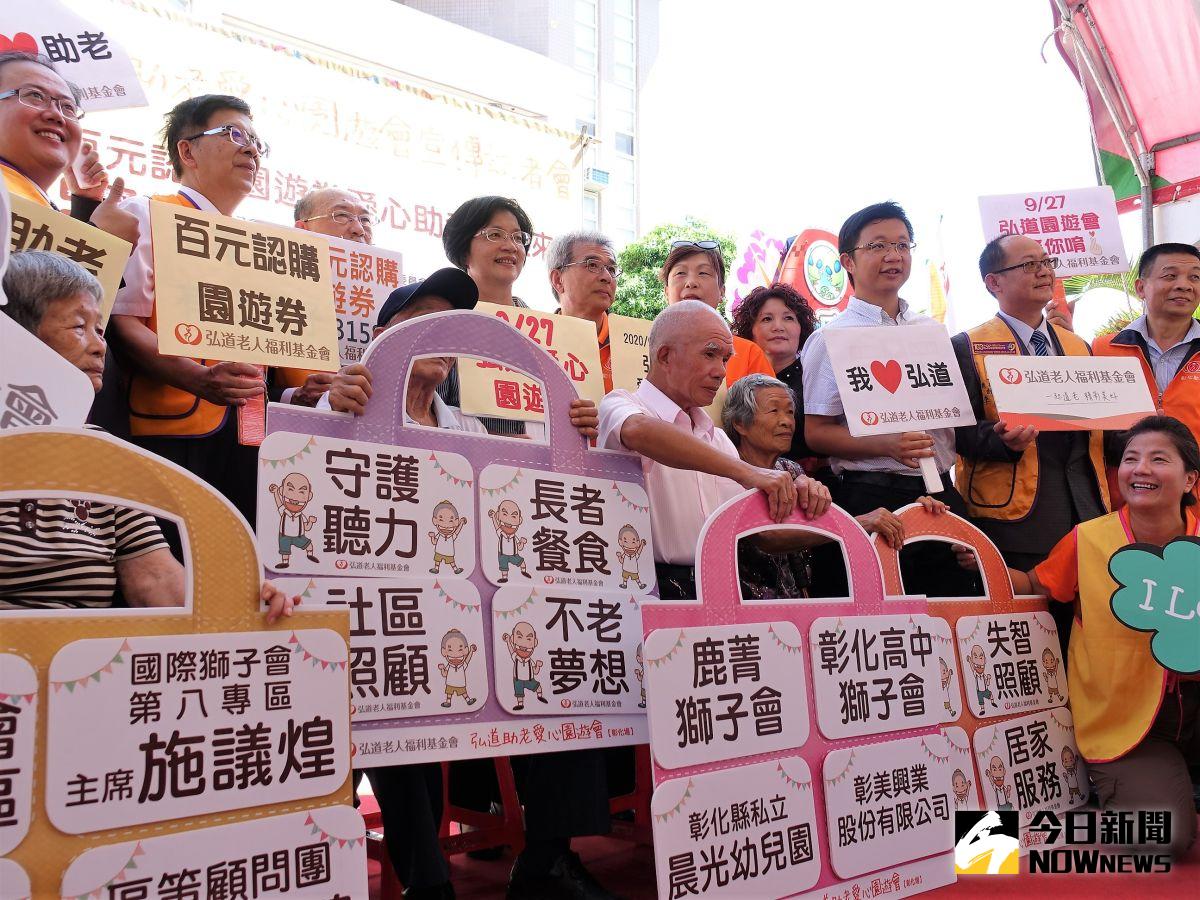 ▲弘道老人福利基金會為927弘道助老愛心園遊會暖身，彰化縣長王惠美邀請民眾共襄盛舉。（圖／記者陳雅芳攝，2020.07.02）