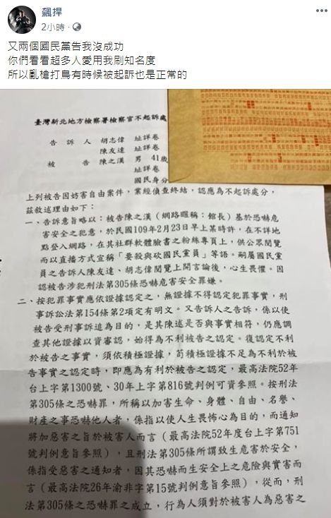 ▲檢方表示館長「恐嚇罪嫌不足」，予以不起訴處分。（圖／翻攝自館長臉書）