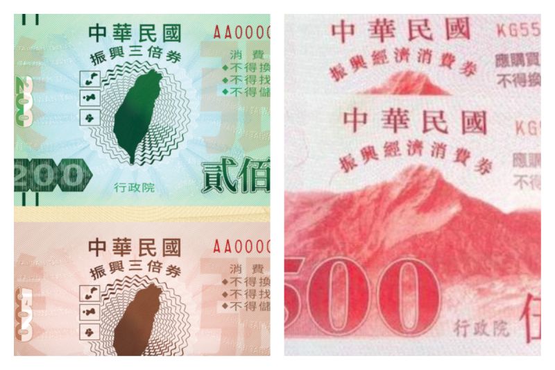 ▲網友比較三倍券跟消費券差異。(圖/行政院提供、PTT