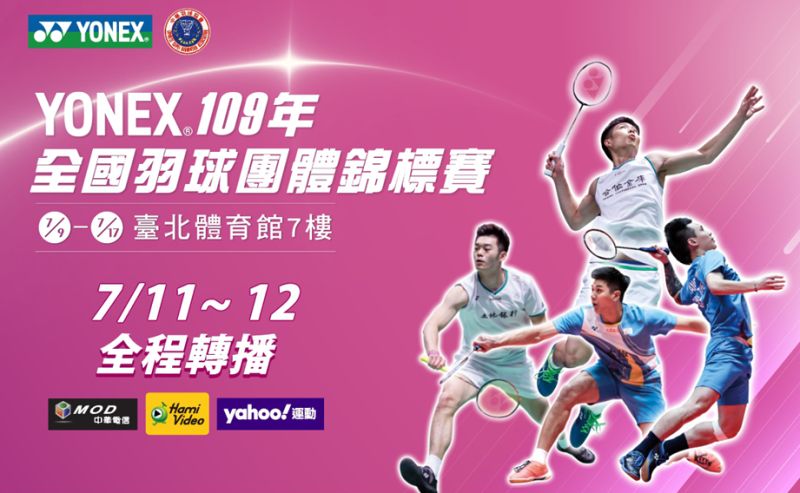 ▲109年全國羽球團體錦標賽,戴資穎。(圖/主辦單位提供)