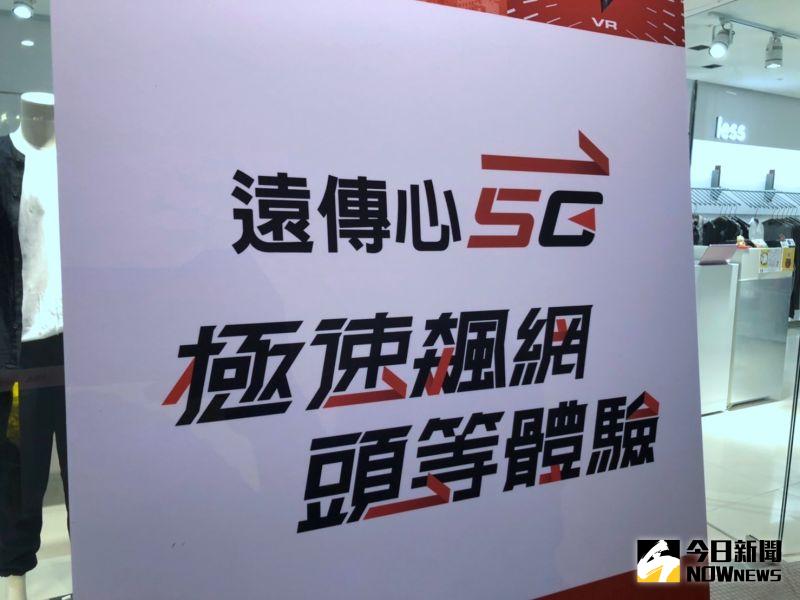 ▲遠傳電信今（ 3 ）日宣布 5G 開台，同時公開資費方案。（圖／記者陳致宇攝）