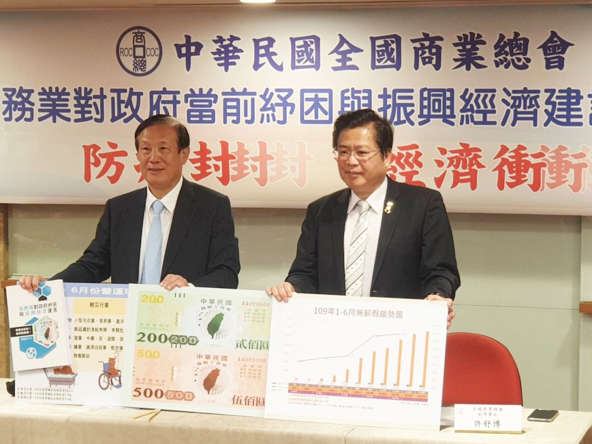 ▲商總召開記者會呼籲政府，後疫情時代「不能拔呼吸器」，而針對三倍券則建議應要可找零，以避免混亂。（圖／記者許家禎攝）