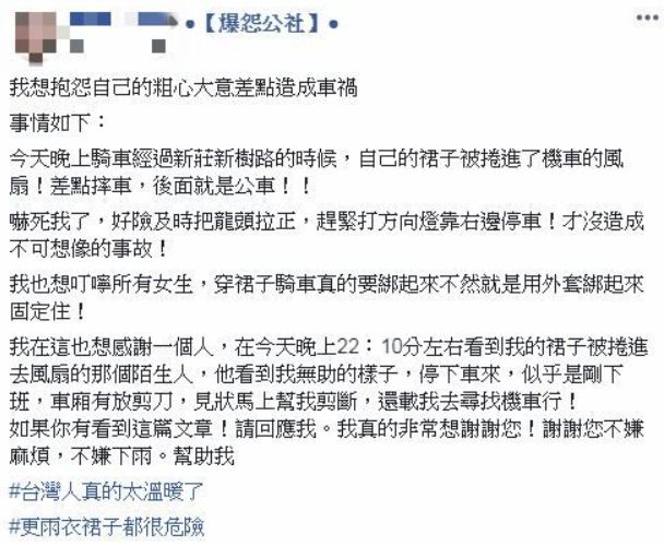 ▲女網友在臉書社團爆怨公社