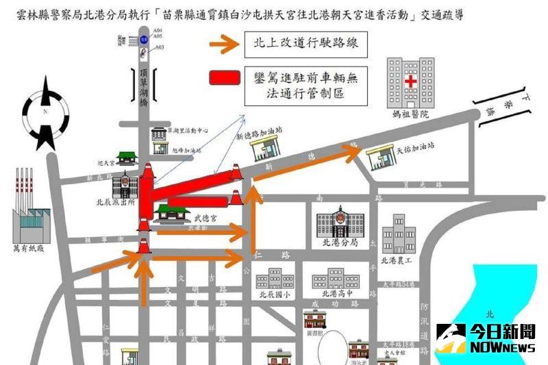 ▲白沙屯拱天宮媽祖徒步進香8日將抵達北港朝天宮,北港警分局實施交通管制。(圖/記者洪佳伶翻攝,2020.07.03)