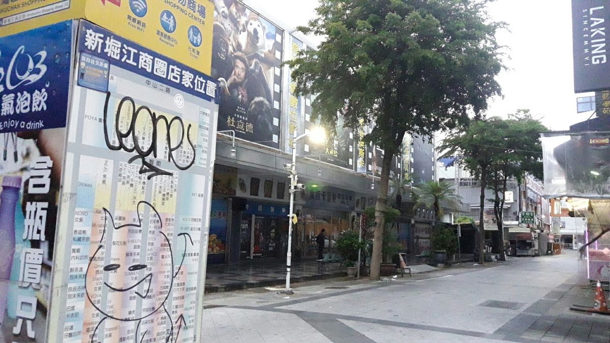 ▲新堀江商圈店面近年空租率較高，但當地租屋市場受上班族支撐，並不受影響。(圖／信義房屋提供）