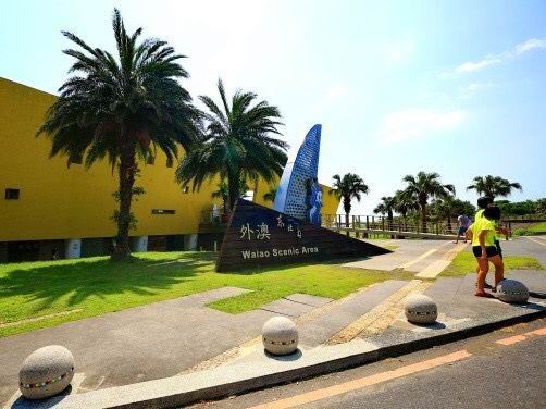 ▲外澳服務區黃色牆面襯托碧海藍天顯得特別輕鬆休閒。（圖／東北角暨宜蘭海岸國家風景區管理處提供)