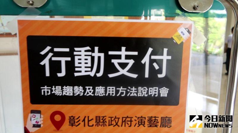 ▲縣長王惠美表示,疫情之後再加上網購越來越風行,更可看出行動支付是未來趨勢。(圖/記者陳雅芳攝,2020.07.03)