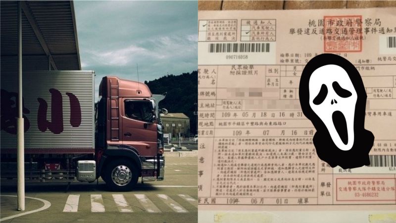 ▲大貨車司機抱怨自己一天連被開三張罰單。（合成圖／左圖取自 Pixabay；右圖翻攝自 PTT ）
