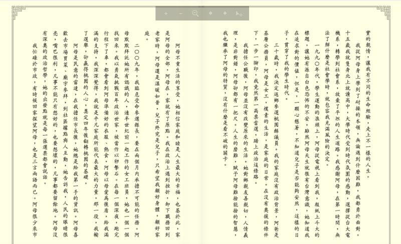 ▲鄭文燦寫了千字文悼念母親。(圖/翻攝鄭邱碧回訃告)