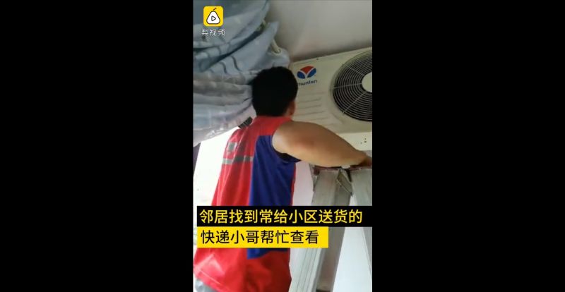 ▲好心的快遞人員立馬發現問題。(圖/翻攝自梨視頻影片)
