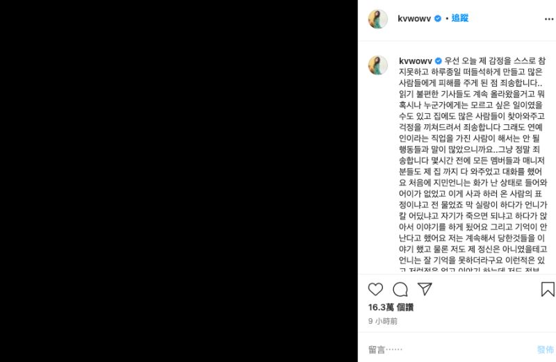 ▲珉娥清晨發文，透露AOA到她家道歉。（圖／珉娥IG）