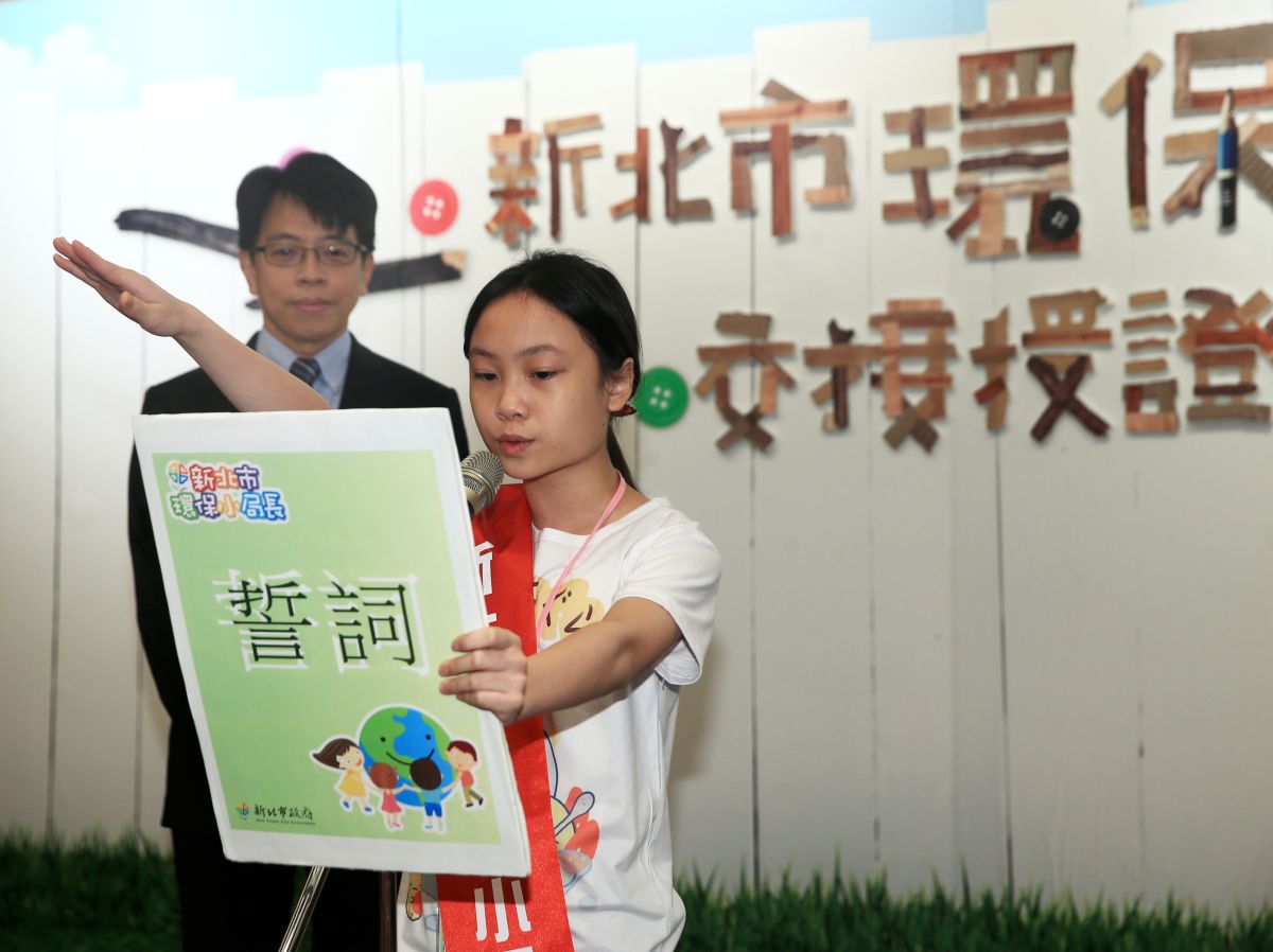 ▲新北市環保局今(4)日舉辦「環保小局長交接暨授證典禮」，由環保局長程大維親自頒發當選證書給114位新上任的環保小局長們。（圖/新北環保局提供）