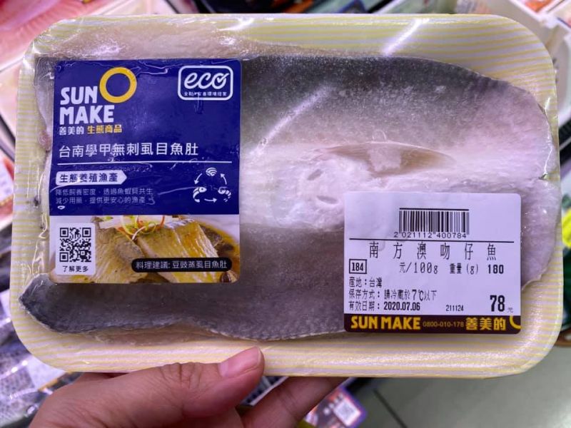 ▲台南學甲無刺虱目魚肚被誤貼標籤,變成南方澳吻仔魚。(圖/翻攝自我愛全聯-好物老實説)