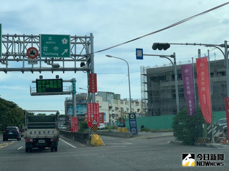 ▲高速公路局最近在彰化交流道周邊平面道路懸掛告示牌公告施工及封閉日期,多了1天。(圖/記者陳雅芳攝,2020.07.05)