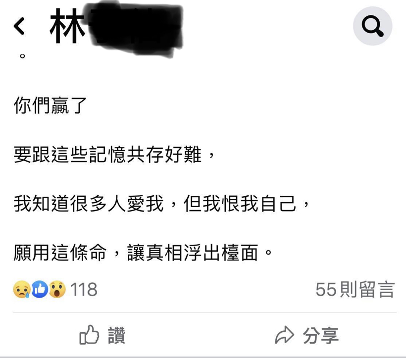 ▲出現另一個小四，讓她身心俱疲，成為壓垮駱駝的最後一根稻草。(圖/摘自林小姐臉書)
