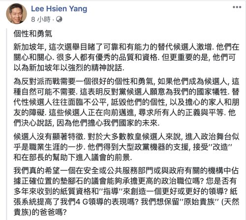 ▲(圖/翻攝自李顯揚臉書)