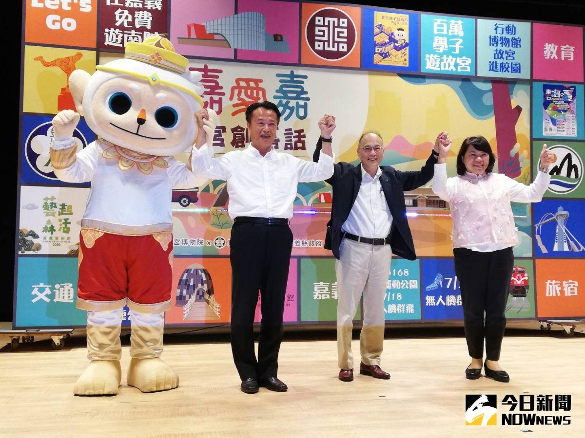 ▲故宮與嘉義縣市合作計畫把縣市「同氣連根」，緊密的結合在一起，一起合作宣傳旅遊，宣傳城市，共榮共存。（圖/記者邱嘉琪攝，2020.07.05）