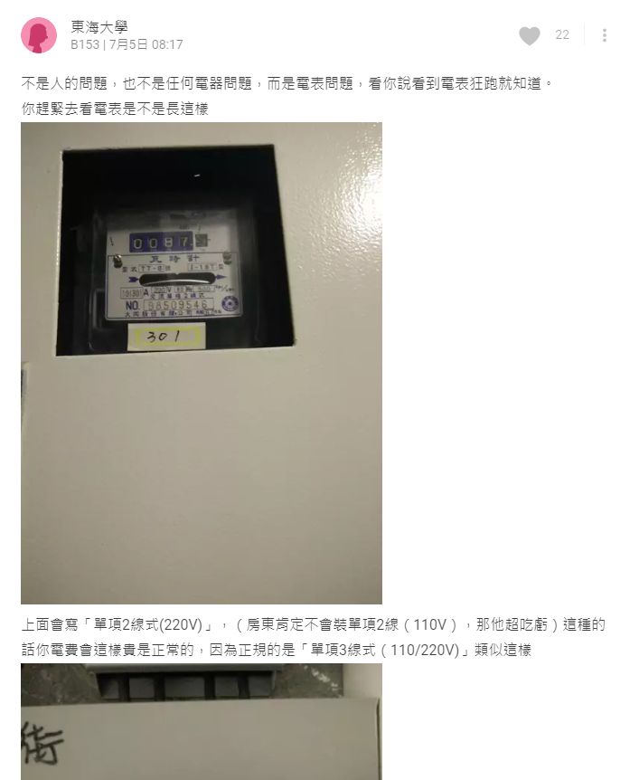 ▲(圖/翻攝Dcard)