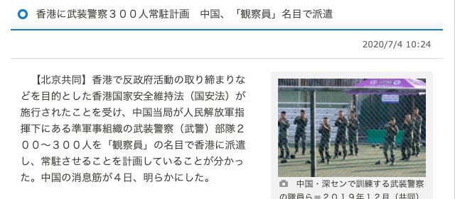 ▲日本《共同社》引述中國」消息稱,中央將派遣約