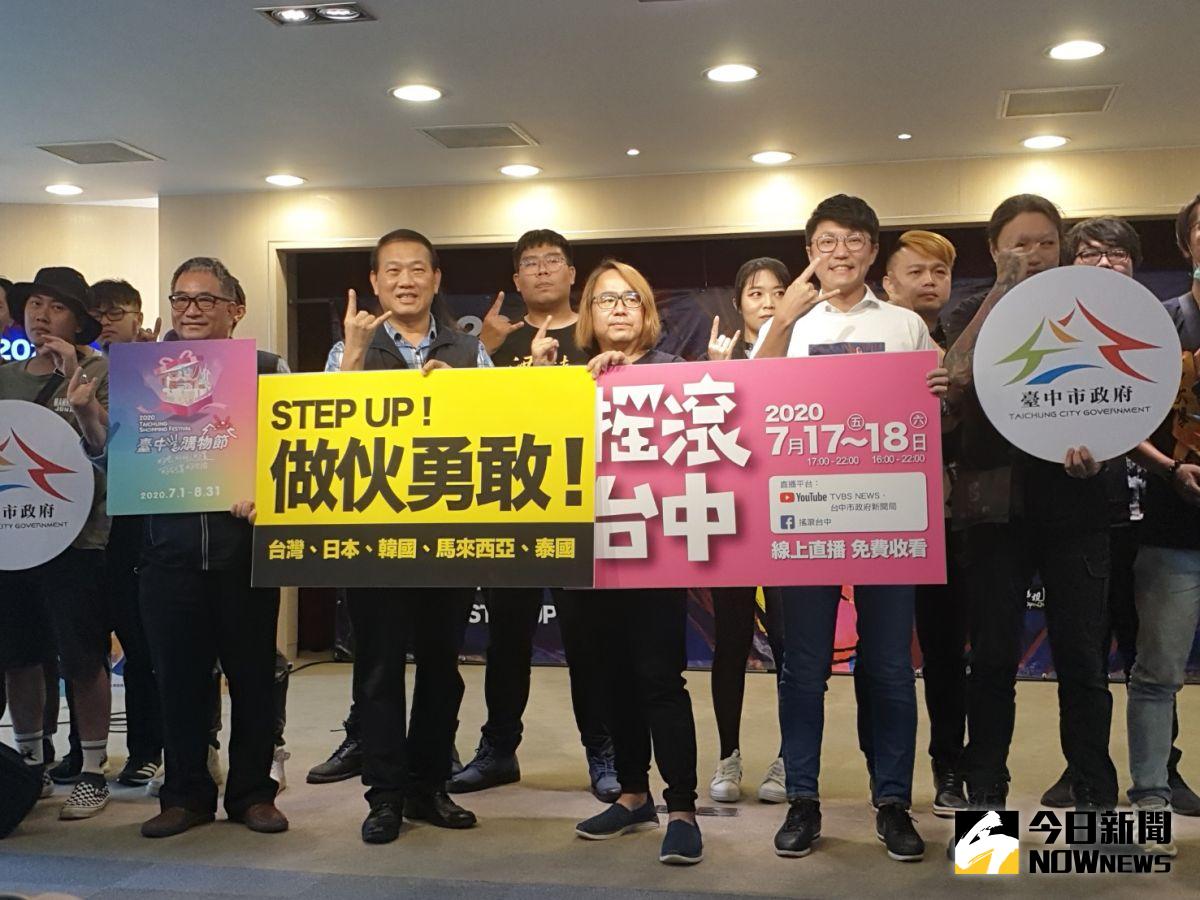 ▲受到疫情影響，已辦13年的搖滾台中，今年改採線上直播開唱。(圖／金武鳳攝，2020.7.6)