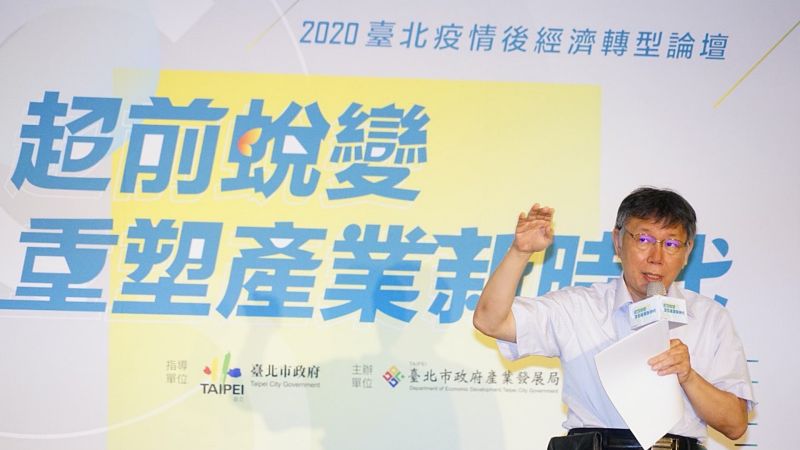 ▲台北市長柯文哲。(圖/台北市政府提供)