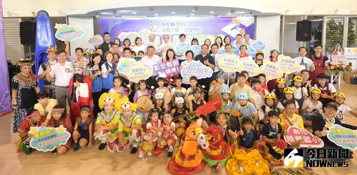 ▲彰化縣長王惠美為「2020育艦半線、雲遊學園」課程集錦開箱，宛如小型課程博覽會。（圖／記者陳雅芳攝，2020.07.06）