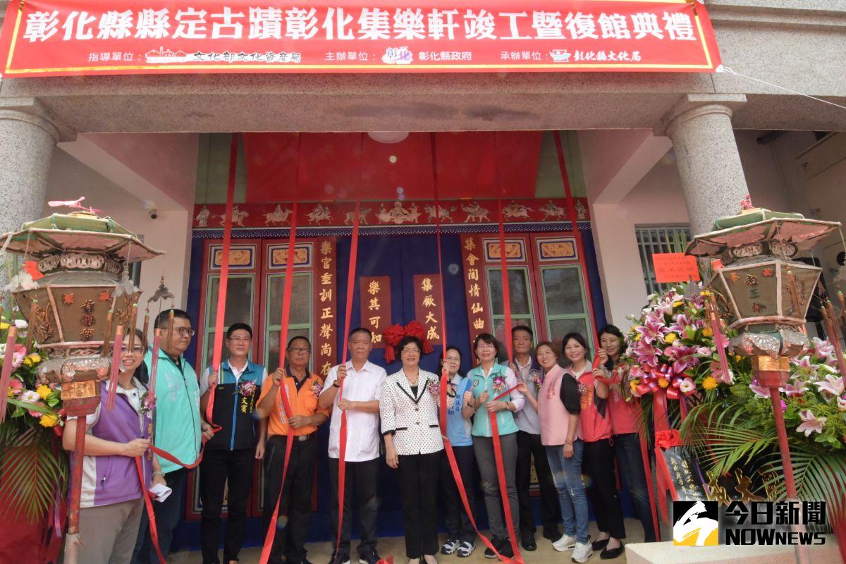 ▲荒蕪20多年彰化「集樂軒」辦理媽祖神尊安座、祭拜祖師爺及行拜師禮等傳統儀式，縣長王惠美期許「集樂軒」延續與振興北管曲館的傳承。（圖／記者陳雅芳攝，2020.07.06）