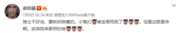 ▲張倫碩未正面回應是否拜觀音求子。(圖/張倫碩微博)