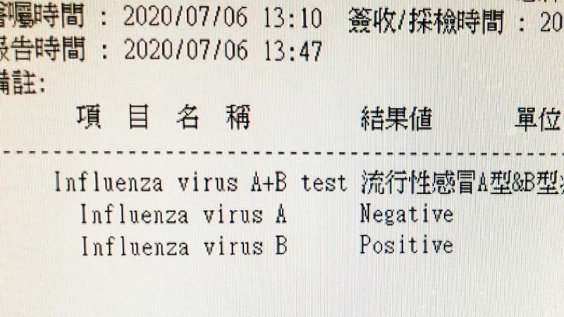 ▲急診科醫師白永嘉在臉書粉絲團指出,大家防疫越來越鬆懈,並貼出一張病例單,強調「病毒一直都存在」。(圖/翻攝自急診醫師的眼睛)