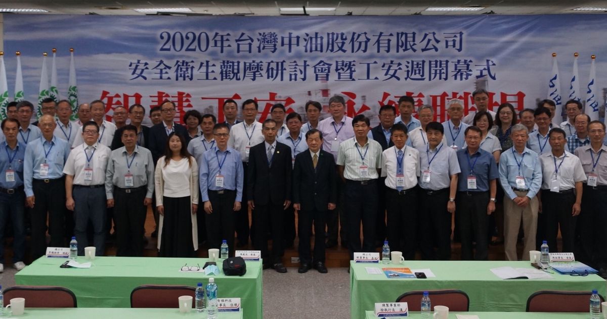 ▲台灣中油石化事業部舉辦安全衛生觀摩研討會活動。(圖／記者黃守作攝，2020.07.07)