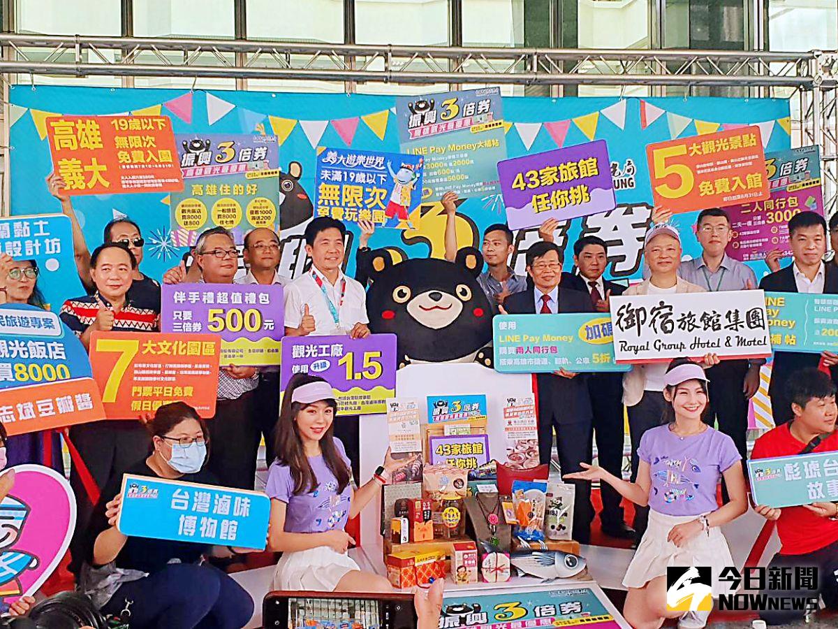 ▲ 高市府公開三倍券遊高雄六大超值方案。（圖／記者陳美嘉攝，2020.07.07）