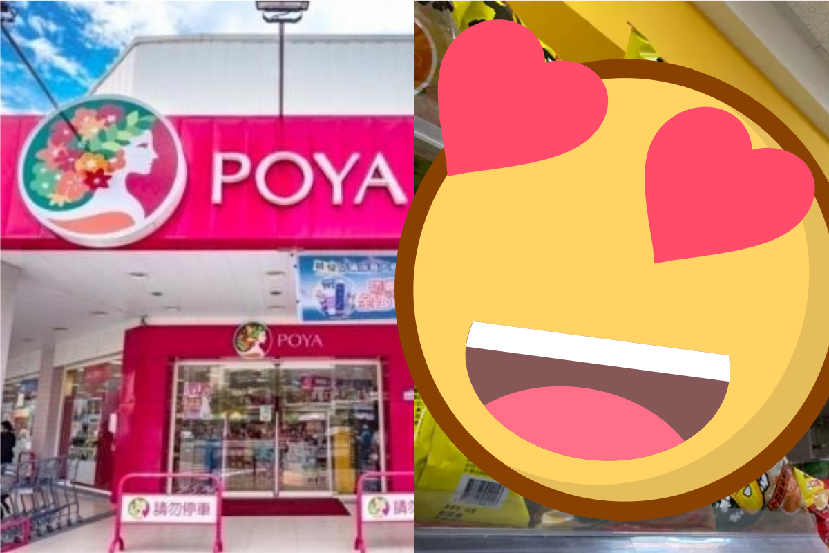 ▲一名網友分享在寶雅看到的零食，而引起許多人討論。（圖／寶雅提供、翻攝 Dcard ）