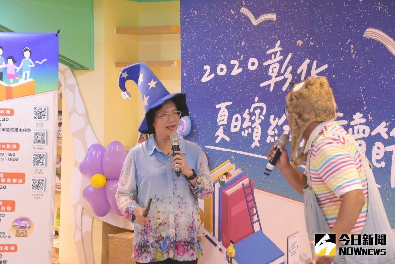 ▲2020彰化夏日繽紛好讀節規畫「故事接龍我最棒」、「故事親子搖滾趴」活動,邀請知名劇團演說精彩故事。(圖/記者陳雅芳攝,2020.07.07)