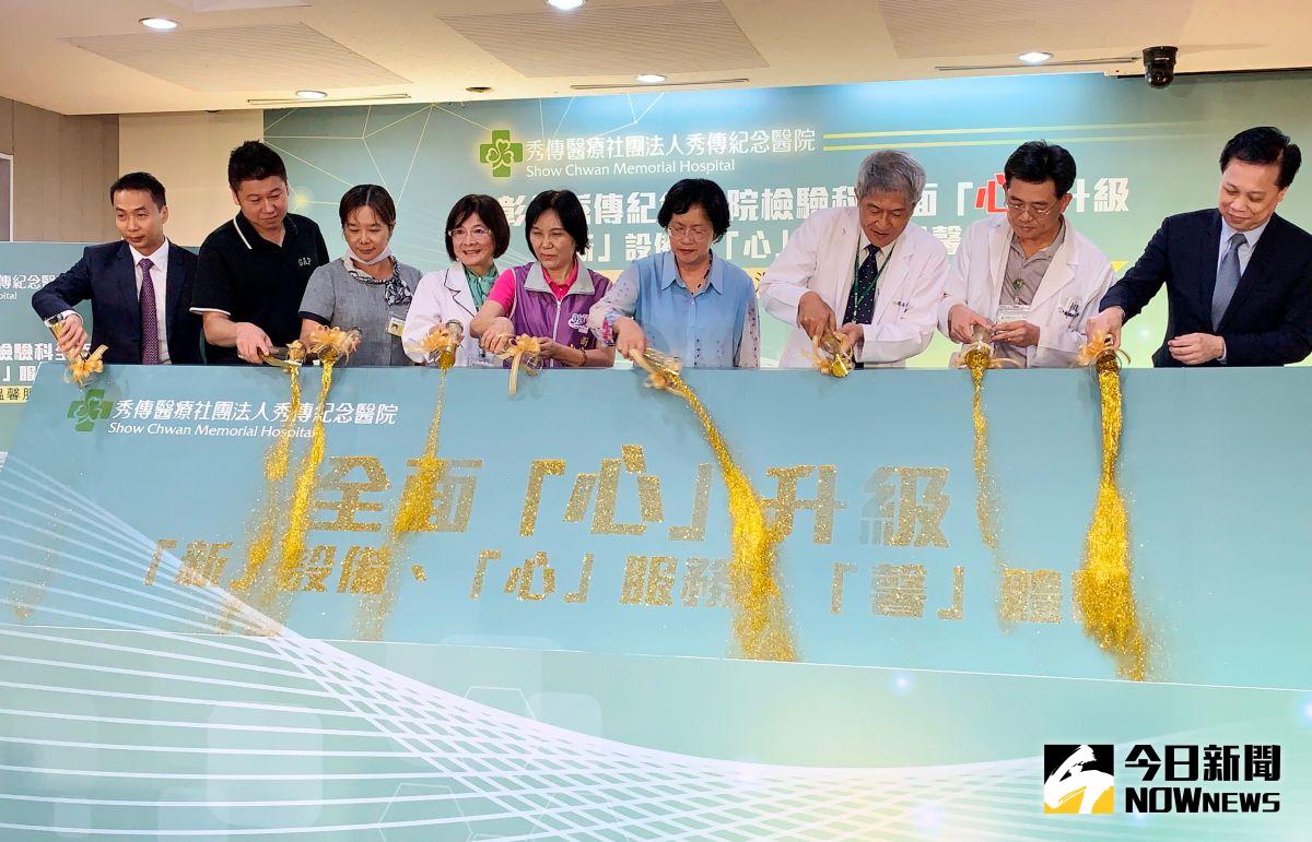 ▲彰化秀傳紀念醫院檢驗科引進全新「實驗室全自動化智能化設備」，星砂啟動儀式。（圖／記者陳雅芳攝，2020.07.07）