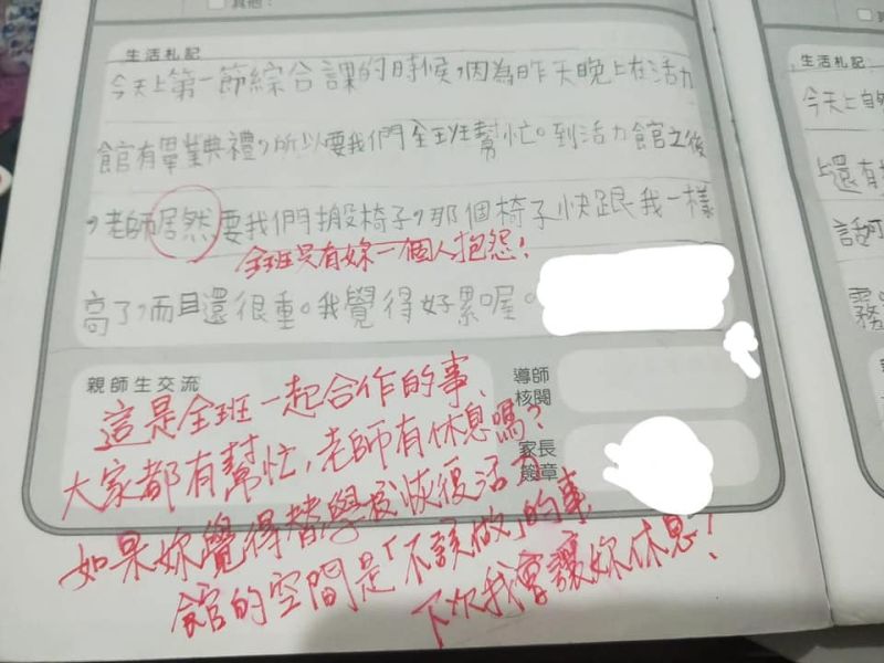 ▲小學生在日記上抱怨搬椅子太累,沒想到引來老師犀利回嗆。(圖/翻攝爆怨公社臉書)