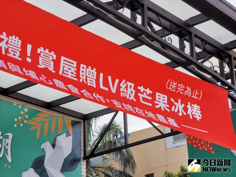 ▲溪湖鎮電梯公寓華廈建案和埔心農會合作推出「賞屋送冰棒界LV」活動,民眾在炎炎夏日賞屋,能吃上芒果冰棒消暑。(圖/記者陳雅芳攝,2020.07.07)