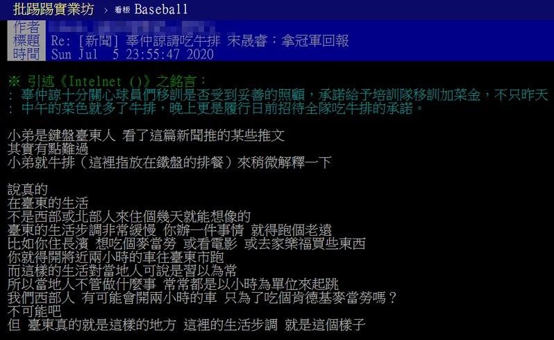 ▲台東網友表示辜董帶小朋友吃的牛排館在當地可是知名老店。(圖/翻攝自