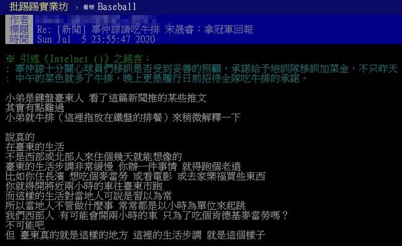 ▲台東網友表示辜董帶小朋友吃的牛排館在當地可是知名老店。（圖／翻攝自