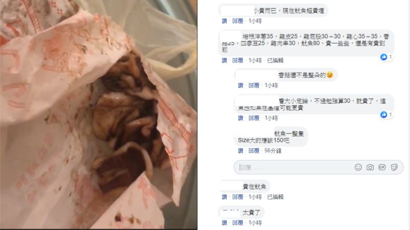 ▲(圖/翻攝爆怨公社)
