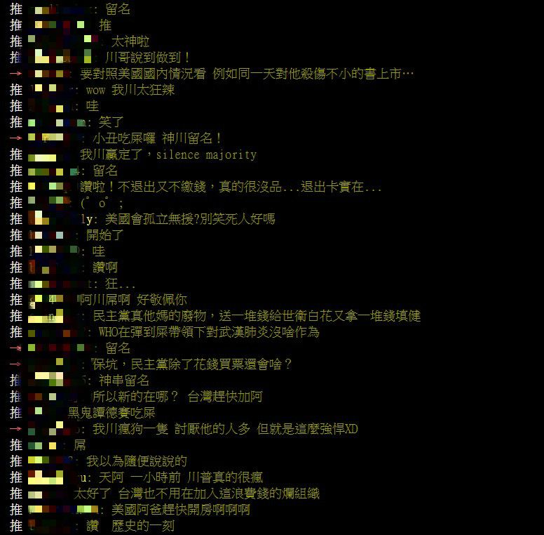 ▲對於美國總統川普致函聯合國,宣布退出世界衛生組織的消息,許多網友都相當驚訝。(圖/翻攝自PTT)