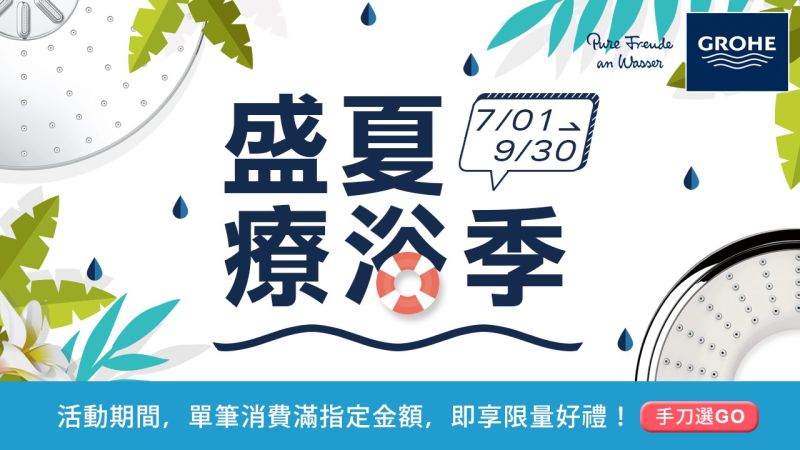 ▲即日起至九月底,凡消費達指定金額,還能即享限量好禮。(圖/資料照片)