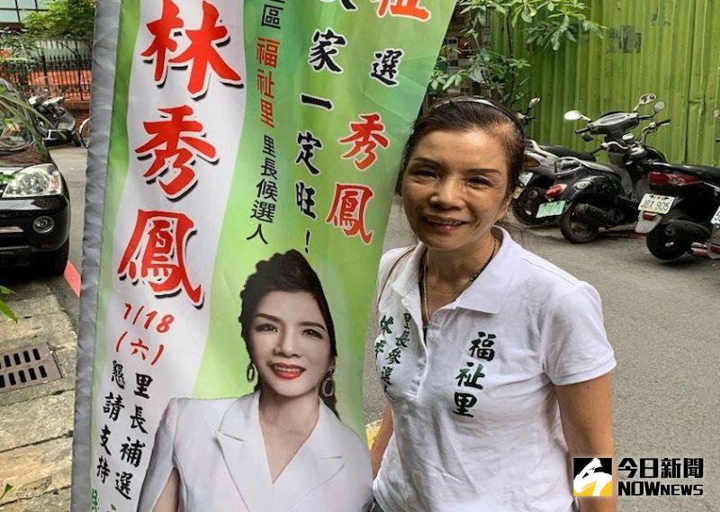 ▲這次三重里長補選,民進黨推出奇兵,徵召小林髮廊總座林秀鳳出馬。(圖/記者康子仁攝)