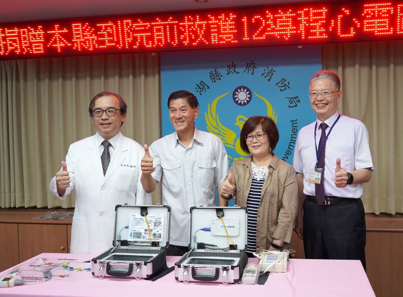 ▲藉由到院前12導程心電圖的傳輸,將有效縮短這黃金90分鐘的搶救時間,可以讓病人提早得到確切的治療。(圖/澎湖縣消防局提供)