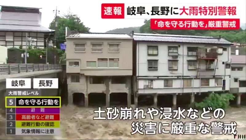 日本九州豪雨56死　岐阜長野破紀錄大雨河川氾濫
