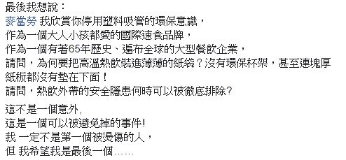 ▲安以軒全文。(圖/安以軒臉書)