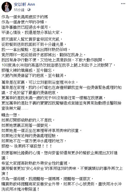 ▲安以軒全文。(圖/安以軒臉書)
