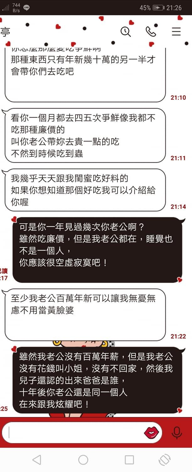 ▲收到對方的訊息，也讓原